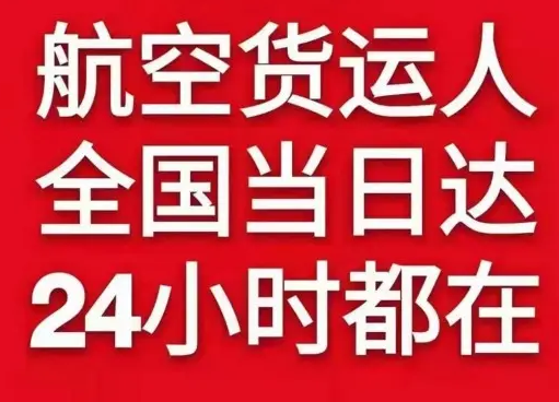 太原空运公司货物、航空货运:物流行业各岗位招聘